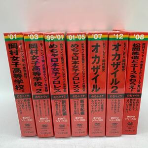6-5-45#...2ike..! red DVD series 7 volume set unopened great number equipped oka The il / hill . woman senior high school./... Japan woman Professional Wrestling other present condition goods 