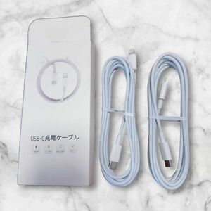 USB-C Lightning iPhone 充電ケーブル 2m 2本セット 急速充電USBケーブル タイプC