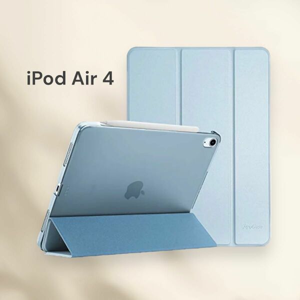 ProCase iPad Air4 保護ケース カバー 水色 アイパッド アイパット クリアケース ipadケース