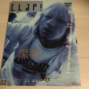 CLap！　クラップ　雑誌　1998年12月号　黒夢　LUNA SEA　PENICILLIN　DIR EN GREY