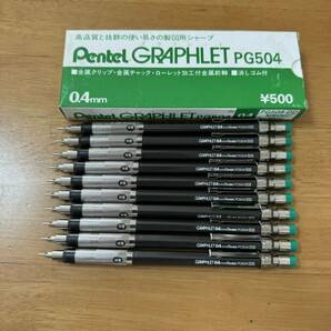 新品 廃盤 Pentel ぺんてる GRAPHLET グラフレット PG504 シャーペン 0.4mm 10本セット 旧型 箱付き 製図 昭和レトロ
