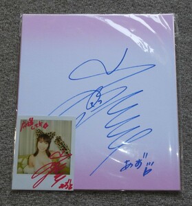  Yamamoto . autograph autograph square fancy cardboard with autograph Polaroid life photograph 