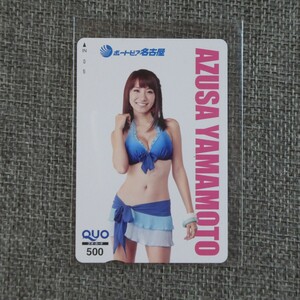  Yamamoto . QUO card QUO unused boat Piaa Nagoya boat race boat race 