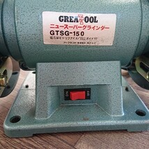 【中古現状品】アークランドサカモト　GREAT TOOL　GTSG-150　ニュースーパーグラインダー_画像5