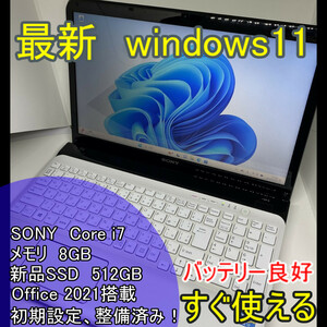 【SONY】VAIO 高性能i7 新品SSD512GB 8GB 白 ノートPC　Core i7　3632QM 送料無料 office2021認証済み