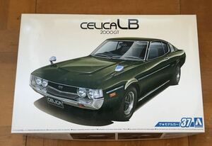 アオシマ 1/24セリカLB 2000GT