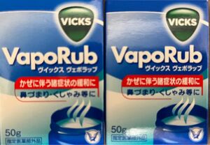ヴィックス　ヴェポラッブ　ヴェポラップ　VICKS VapoRub 50g 2個セット　かぜ　鼻づまり　くしゃみ　風邪