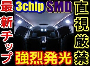[R5050適合]SN070 新型 3倍光 3chip 高輝度 LED ルームランプ E25 キャラバン大型車 423連