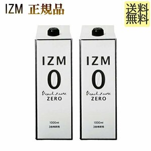 IZM ZERO 2 шт 1,000mlizm Zero izm энзим напиток ZERO 1000mlizm Zero . внутри флора диета пост izm. кислота .