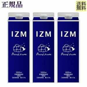 izm Berry Berry вкус 1,000ml ×3 шт стандартный товар IZM BERRY BERRY TASTE энзим напиток 