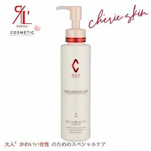 リアボーテ シェリースキン 　ファインウォッシュ 150ml CheRie Skin 　正規品保障