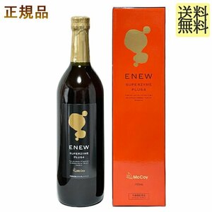 エニュースーパーザイムプラスフォー　720ml　リニューアル版　ENEW SUPERZYME PLUS 4 酵素ドリンク