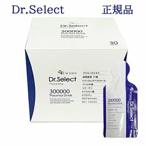 Dr.Select ドクターセレクト300000プラセンタドリンクスマートパック1箱30個入り 【正規品保障】 Dr.Select / 300,000 Placenta