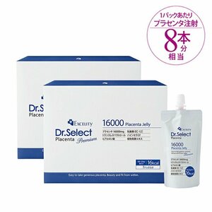 Dr.Select placenta 16000 jelly 2 box (14 pack ) regular goods new package dokta- select placenta jelly 