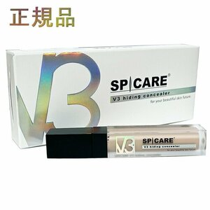 スピケア V3 ハイディングコンシーラー 7ml 正規品　SPF30.PA ++ 美容室・サロン専売品 SPICARE V3 hiding concealer