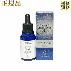 ドクターリセラ V-Cセラム 30mL アルファグリックス アクアヴィーナス ビタミンC誘導体7% アルカリ性美容液 毛穴の引き締 皮脂コントロール