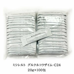 ミシレルト　グルクルコラザイム -C24 20g×100包　正規品　フィッシュコラーゲン含有食品