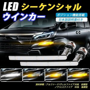 1 jpy ~ original manner current . sequential turn signal Alphard Vellfire 30 series previous term Noah / Esquire 80 series latter term type resistance vessel attaching T20