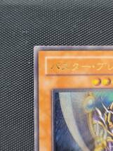 遊戯王カード3期黒魔道の覇者　バスター・ブレイダー　レリーフレア_画像2