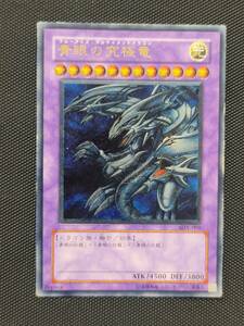 遊戯王カード青眼の究極竜レリーフレアSDXー001