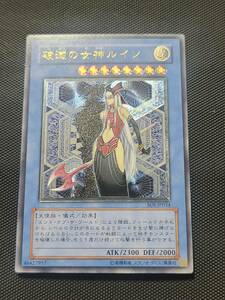 遊戯王カード4期SHADOW OF INFINITY　破滅の女神ルインレリーフレアです。