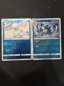 ポケモンカード サンドの値段と価格推移は 173件の売買情報を集計したポケモンカード サンドの価格や価値の推移データを公開 ポケモンカード サンドの値段と価格推移は 173件の売買情報を集計したポケモンカード サンドの価格や価値の推移データを公開