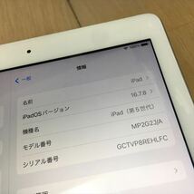 期間限定 19日迄! 579)Apple iPad 第5世代 WiFi 32GB シルバー 9.7インチ Retina A9/2GB/32GB MP2G2J/A（140579）_画像8