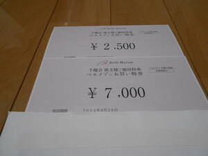 即決有 千趣会 株主優待券9,500円分 9/30迄 送料無料有 ベルメゾンお買物券