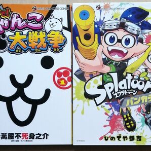 まんがで！にゃんこ大戦争　１ 　Ｓｐｌａｔｏｏｎバンカラ！　１