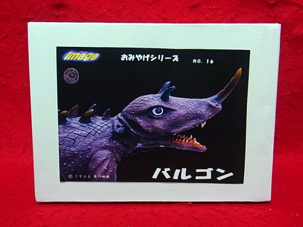 2025年最新】Yahoo!オークション -イマージュ ガメラの中古品 2025年最新】Yahoo!オークション -イマージュ ガメラの中古品
