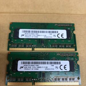 Micron 4GB 1Rx8 PC3L-12800S 2枚セット