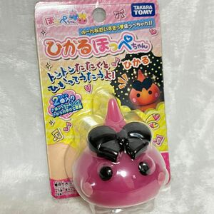 タカラトミー サン宝石 ひかるほっぺちゃん　ビビッドピンク　ジャンク品