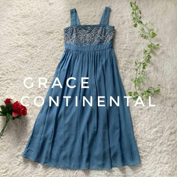 グレースコンチネンタル　ダイアグラム　シルク　フレアドレスワンピース　ビジュー装飾　ブルー系　36サイズ　GRACE CONTINENTAL