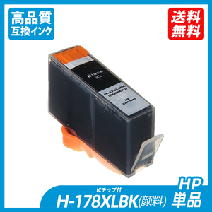 HP178XLBK 顔料 CB321HJ 単品 増量 黒 ブラック ヒューレット・パッカード プリンター用互換インク ICチップ付 残量表示機能付 ;B10518;