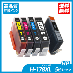 HP178XL CR282AA　5色セットx2 計10本 増量 ブラック フォトブラック シアン マゼンタ イエロー HP プリンター用互換インク ;B10504;