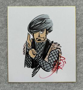 Art hand Auction [Papier couleur signé] Sanpei Shirato Ninja Bugeicho Kagemaruden reproduction aquarelle sur papier couleur, Des bandes dessinées, Produits d'anime, signe, Un autographe