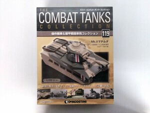  combat * tanker * collection No.119 Mk.Ⅱma Chill da1/72 scale England land army shrink unopened DeAGOSTINI military publication 