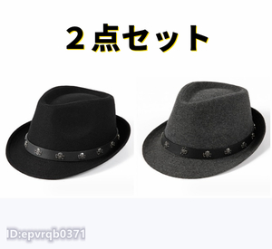 ２点セット ソフト帽 新品 メンズキャップ ジャズハット スカル 紳士 帽子 中折れハット フリーサイズ 56-58センチ 黒/グレー