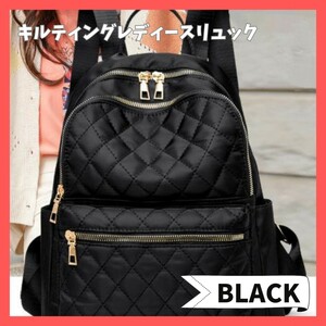 { new goods } rucksack [ black ] quilting lady's rucksack high capacity mother's bag L size black travel C2111