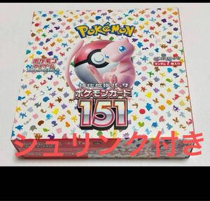 ポケモンカード151新品未開封シュリンク付き