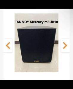 Tannoy