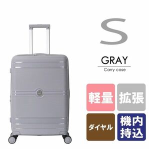 キャリーケース グレー Sサイズ 機内持ち込み ハード 軽量 拡張機能 旅行 スーツケース