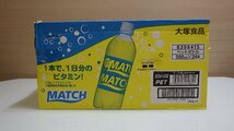 M467-53767 賞味期限2024/7/12 大塚製薬 マッチ 500ml×24本セット スポーツドリンク 水分補給やエネルギー補給 疲労回復にも効果的_画像1