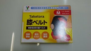 B323-524400 展示品 ひざ用サポートベルト 2個【M】34~42㎝ taketora ブラック 左右兼用 簡単装着※中開封済み