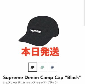 Supreme Denim Camp Cap 