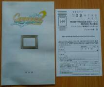 PS2 「キャンバス2　虹色のスケッチ」　角川書店_画像4