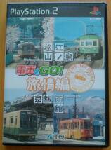 PS2 「電車でGO！ 旅情編」　TAITO　タイトー_画像1