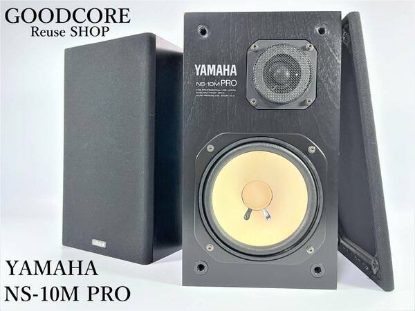YAMAHA ヤマハ NS-10M PRO モニタースピーカー ペア●R601202