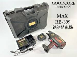 MAX マックス RB-399 リバータイヤ 充電式鉄筋結束機 電動工具●R601223