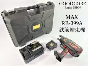 MAX マックス RB-399A リバータイヤ 充電式鉄筋結束機 電動工具●R601237